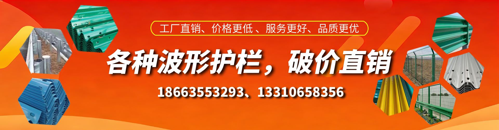 龙海波形护栏厂家